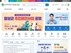 대구광역시 달성군청					 					 인증 화면